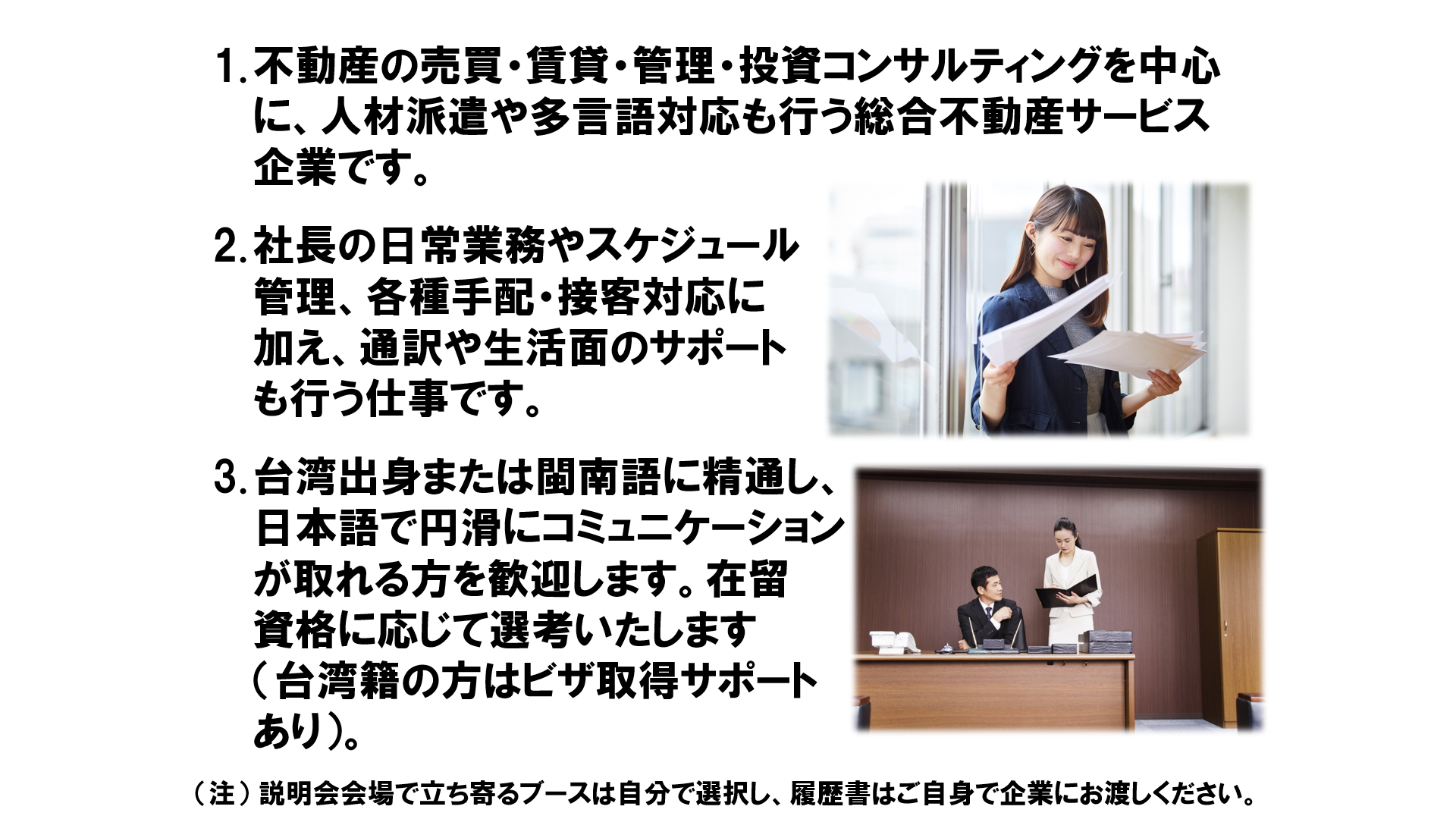 仕事、バイト、正社員